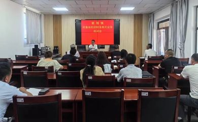 定边县姬塬镇开展村集体经济财务培训 助力基层治理能力提升