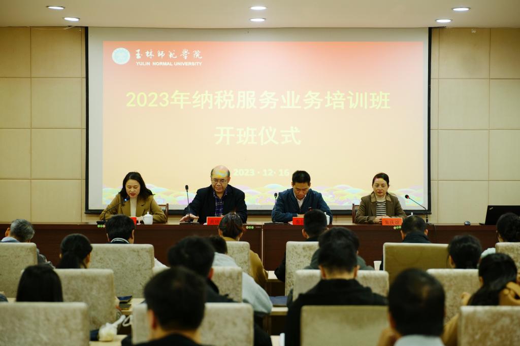 2023年纳税服务业务培训班在我校顺利开班，聚焦服务提质增效